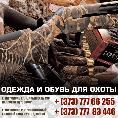 Лучшие ножи для охоты, рыбалки и туризма в Тирасполе